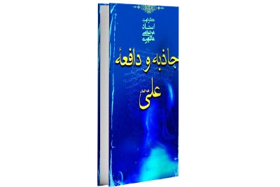 مسابقه کتابخوانی ۶۱