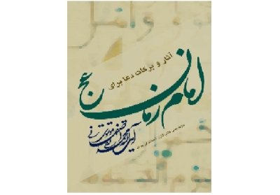 برگزیدگان مسابقه کتابخوانی 99