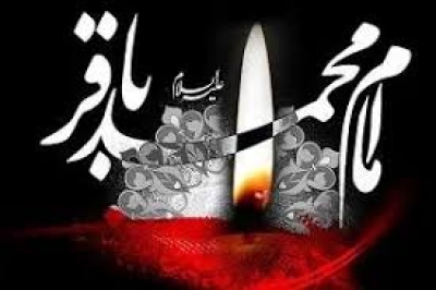 نگاهی به امام محمد باقر علیه السلام ویژه شهادت حضرت باقرالعلوم علیه السلام
