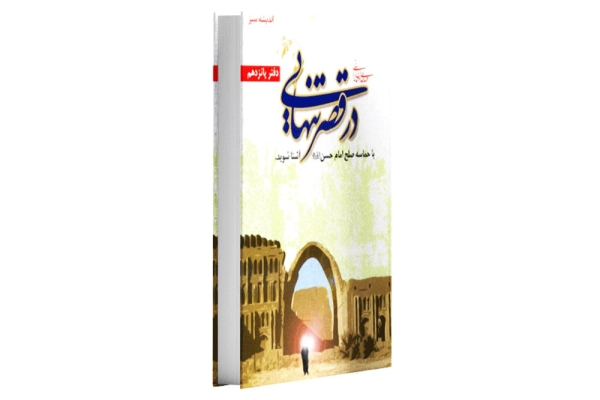 برگزیدگان تاثیرگذارترین جمله مسابقه کتابخوانی ۶۴